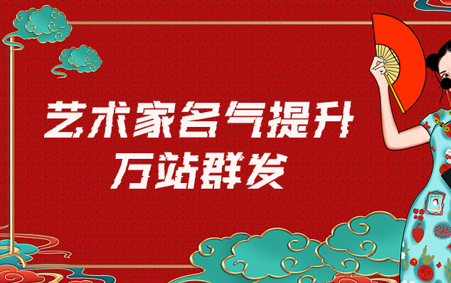 连平-哪些网站为艺术家提供了最佳的销售和推广机会？